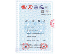 华运 B级金库门检验报告