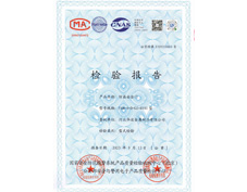 华运 防盗**门检验报告