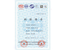 华运 防盗卷帘门检验报告