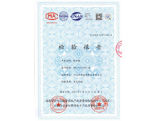 华运 防护舱检验报告