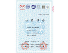 华运 三类业务库检验报告