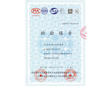 华运 四类业务库检验报告